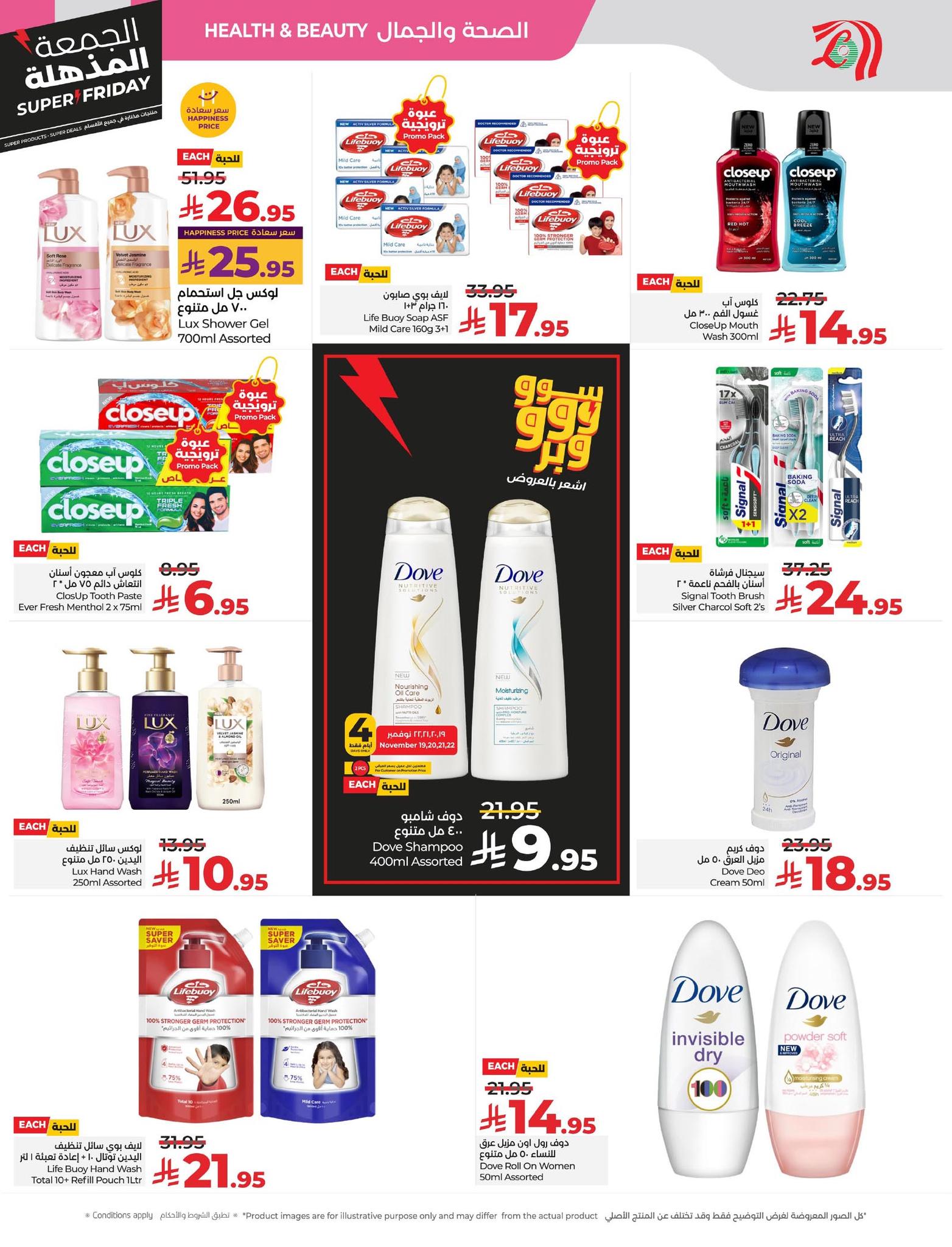 lulu-dammam-shati offers from 18nov to 5nov 2025 عروض لولو الدمام الشاطئ من 18 نوفمبر حتى 5 نوفمبر 2025 صفحة رقم 53